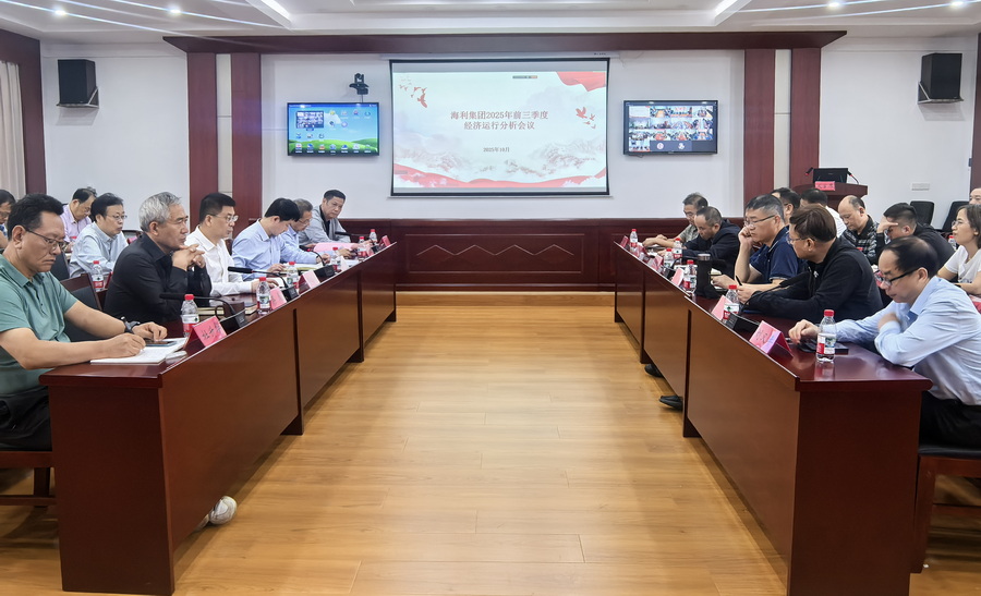 麻豆av
召开2025年三季度经济运行分析会