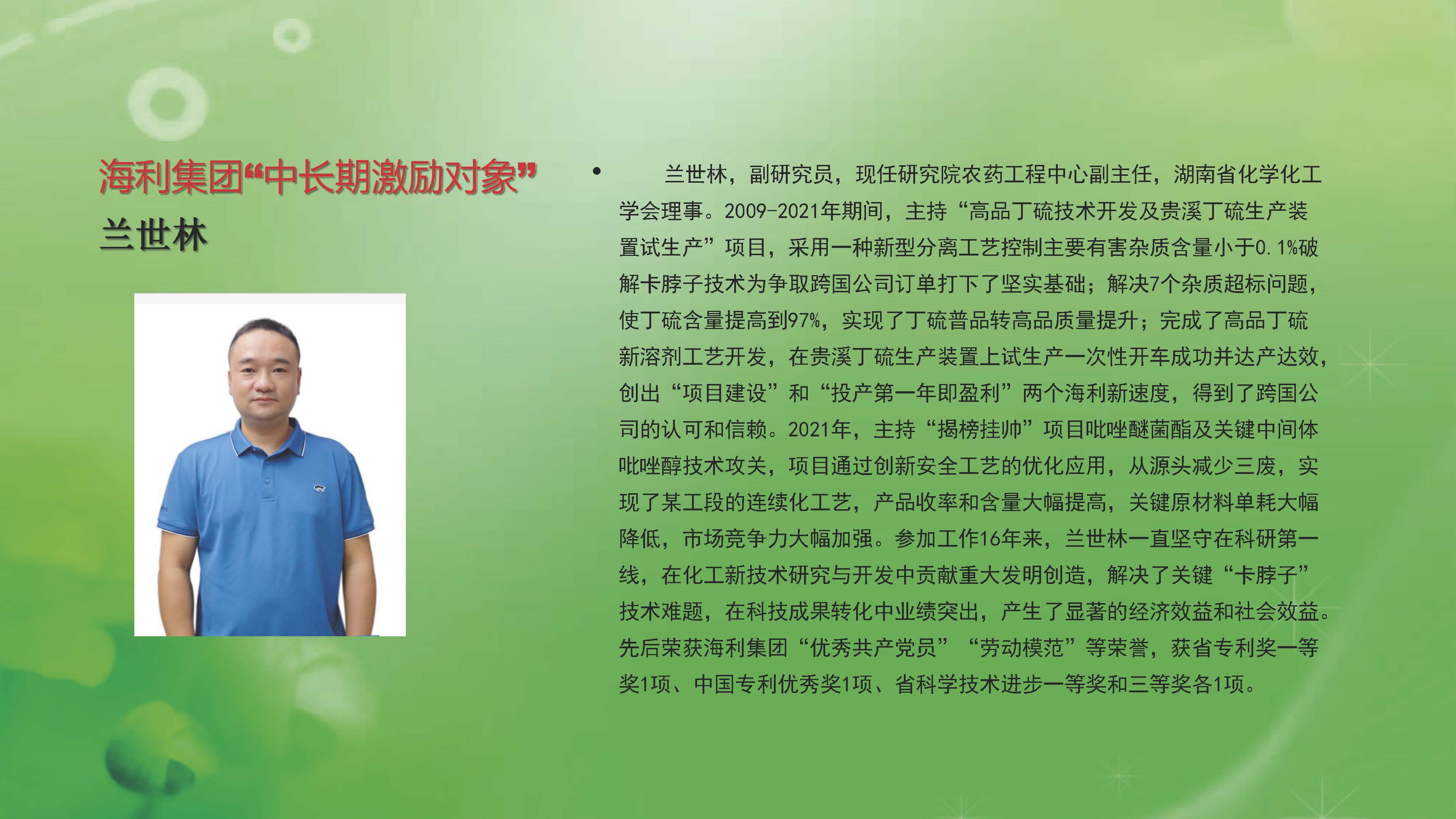 麻豆av
,长沙杀虫剂,长沙光气衍生物,长沙氨基酸保护剂,长沙锂离子电池材料