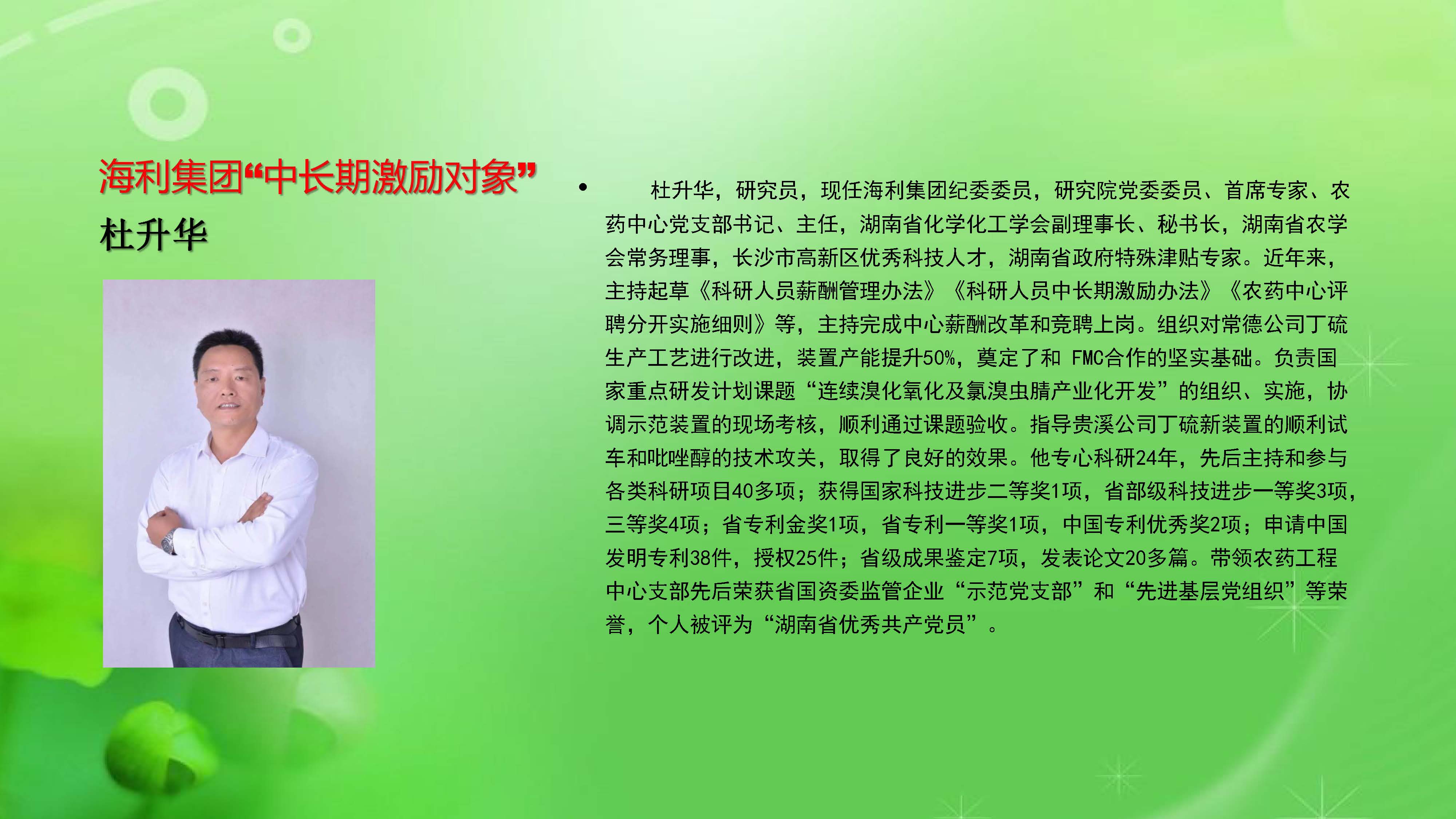 麻豆av
,长沙杀虫剂,长沙光气衍生物,长沙氨基酸保护剂,长沙锂离子电池材料