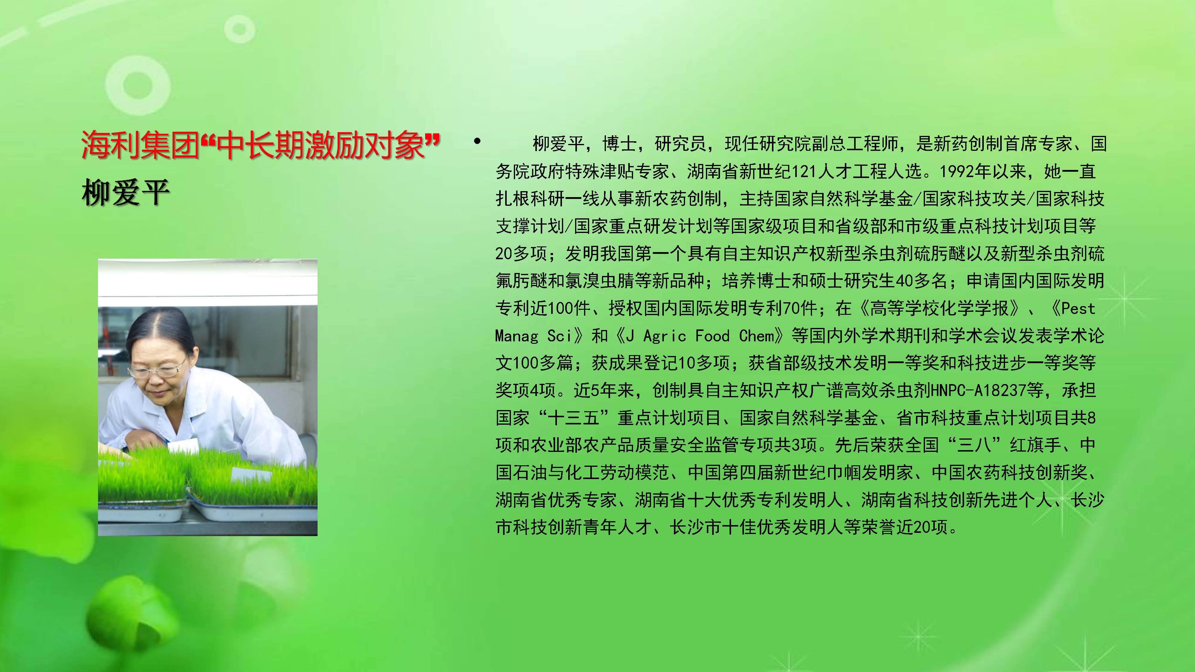 麻豆av
,长沙杀虫剂,长沙光气衍生物,长沙氨基酸保护剂,长沙锂离子电池材料