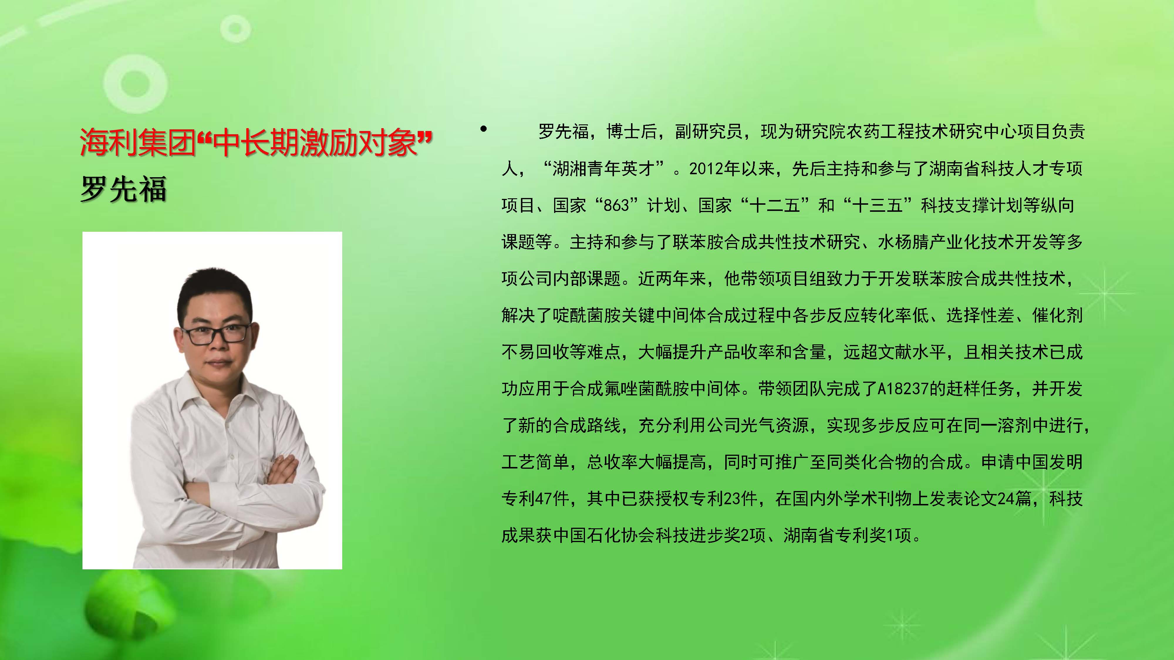 麻豆av
,长沙杀虫剂,长沙光气衍生物,长沙氨基酸保护剂,长沙锂离子电池材料