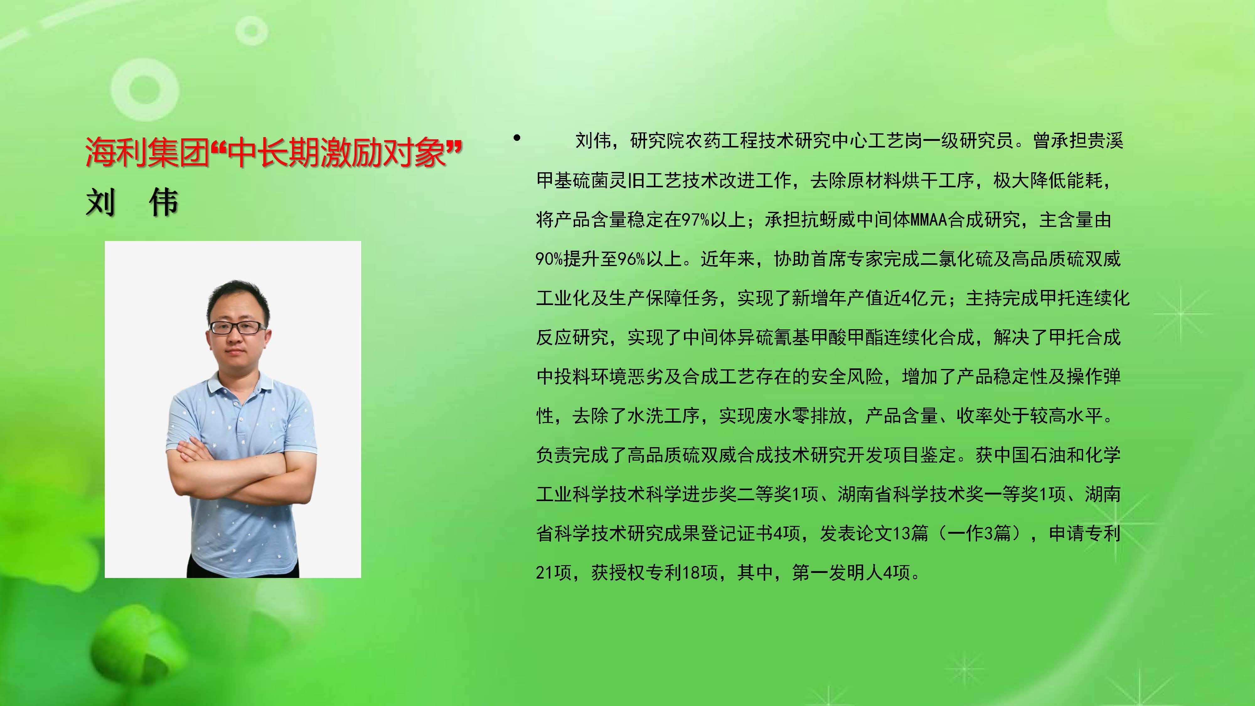 麻豆av
,长沙杀虫剂,长沙光气衍生物,长沙氨基酸保护剂,长沙锂离子电池材料