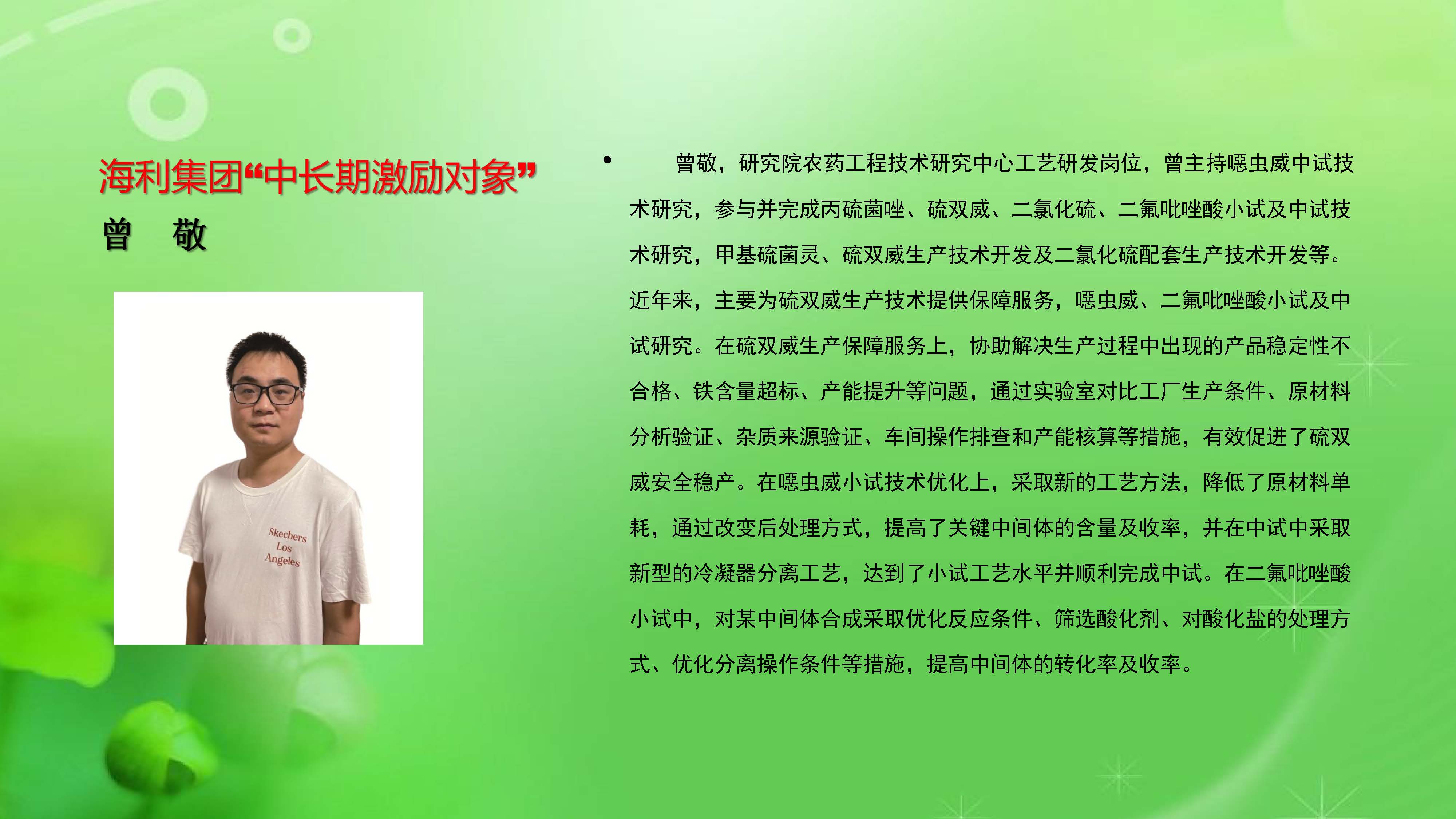 麻豆av
,长沙杀虫剂,长沙光气衍生物,长沙氨基酸保护剂,长沙锂离子电池材料
