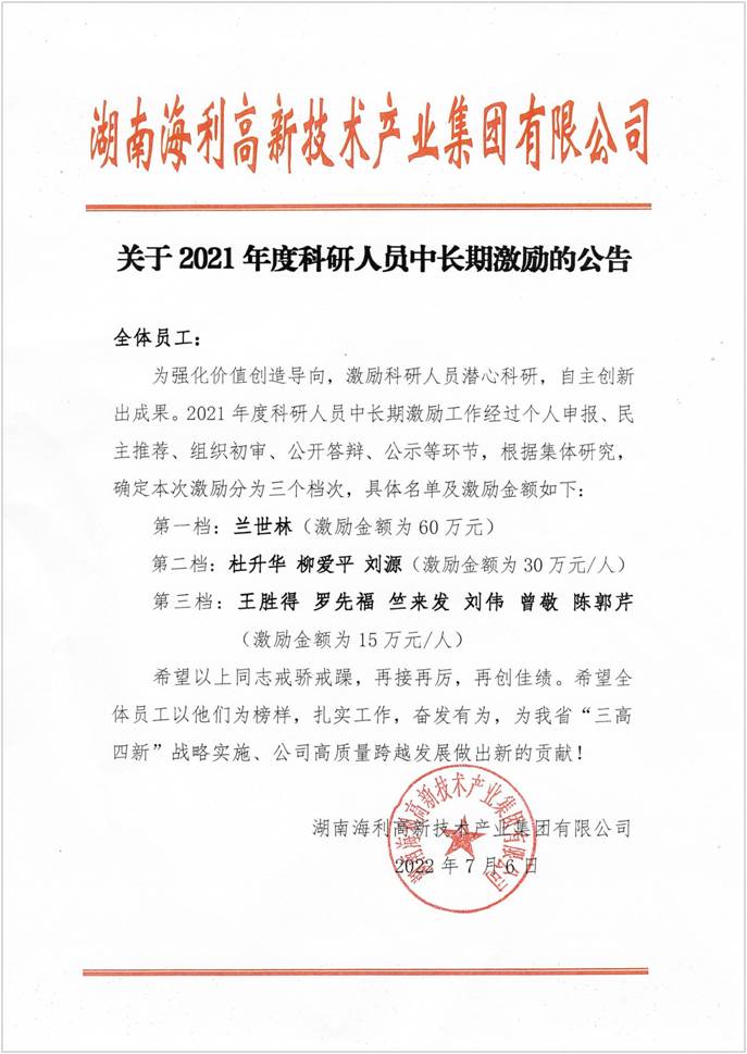 麻豆av
,长沙杀虫剂,长沙光气衍生物,长沙氨基酸保护剂,长沙锂离子电池材料